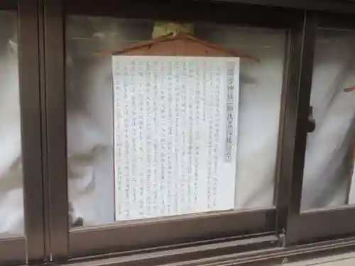 諏方神社(東京都)