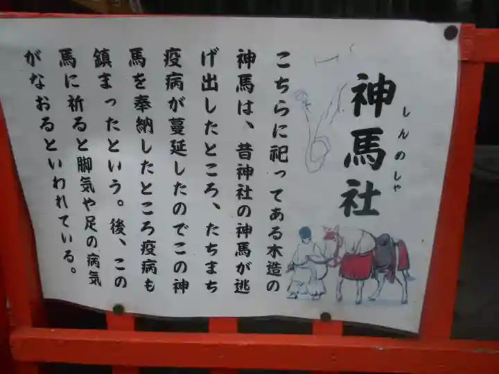 海南神社の歴史