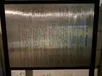 髙福院(東京都)