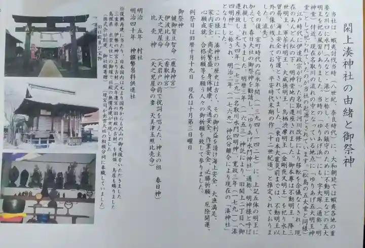 閖上湊神社(宮城県)