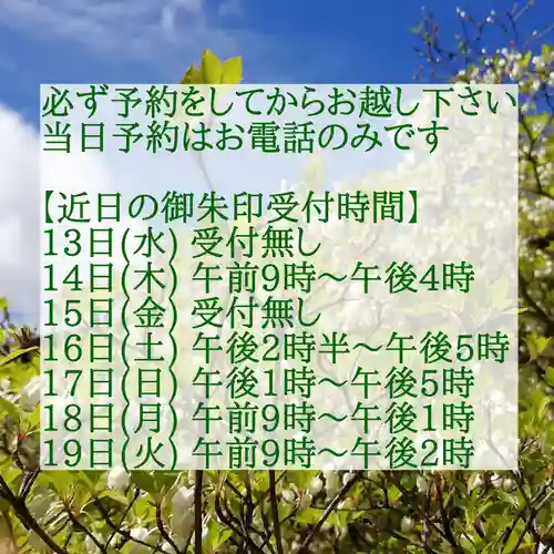 西方山極楽寺(岐阜県)