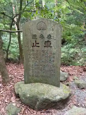 安気地蔵尊(神奈川県)