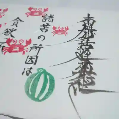 日蓮宗 総本山 塔頭 定林坊(じょうりんぼう)(山梨県)