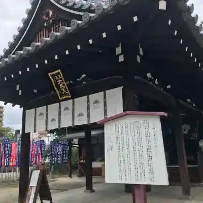 四天王寺のその他建物