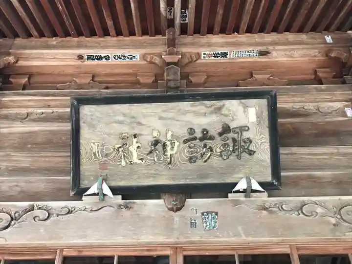 秋田諏訪宮のその他建物