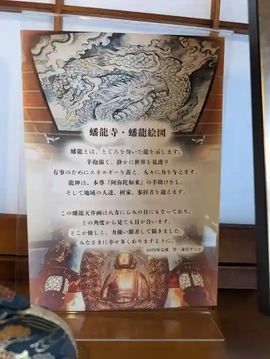 蟠龍寺(東京都)