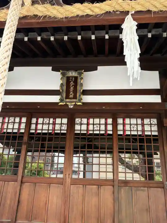 七宮神社の{uncategorized: "未分類", other: "その他", undefined: "問題あり", building: "その他建物", grave: "お墓", sacred_gate: "鳥居", guardian: "狛犬", statue: "像", buddha: "仏像", history: "歴史", nature: "自然", garden: "庭園", animal: "動物", pagoda: "塔", temizu: "手水舎", mountain_gate: "山門・神門", sanctuary: "本殿・本堂", subordinate: "末社・摂社", art: "芸術", scenery: "景色", jizo: "地蔵", ema: "絵馬", goshuin: "御朱印", omikuji: "おみくじ", items: "授与品その他", amulet: "お守り", goshuincho: "御朱印帳", eats: "食事", festival: "お祭り", votive_dance: "神楽", shichigosan: "七五三参", wedding: "結婚式", experience: "体験その他", initially: "初詣", around: "周辺", anti_infection: "感染症対策"}