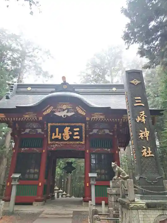 三峯神社(埼玉県)