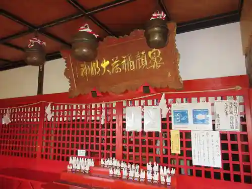 鼻顔稲荷神社の本殿