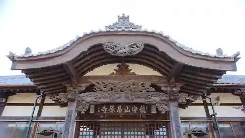 昌原寺(静岡県)