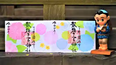 あじさいの御朱印・ブルーとピンクを合わせると繋ぎ絵になります。