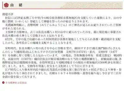 手力雄神社の{uncategorized: "未分類", other: "その他", undefined: "問題あり", building: "その他建物", grave: "お墓", sacred_gate: "鳥居", guardian: "狛犬", statue: "像", buddha: "仏像", history: "歴史", nature: "自然", garden: "庭園", animal: "動物", pagoda: "塔", temizu: "手水舎", mountain_gate: "山門・神門", sanctuary: "本殿・本堂", subordinate: "末社・摂社", art: "芸術", scenery: "景色", jizo: "地蔵", ema: "絵馬", goshuin: "御朱印", omikuji: "おみくじ", items: "授与品その他", amulet: "お守り", goshuincho: "御朱印帳", eats: "食事", festival: "お祭り", votive_dance: "神楽", shichigosan: "七五三参", wedding: "結婚式", experience: "体験その他", initially: "初詣", around: "周辺", anti_infection: "感染症対策"}