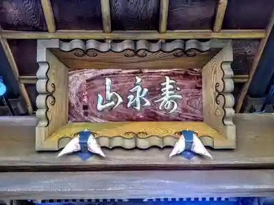 昌福寺のその他建物