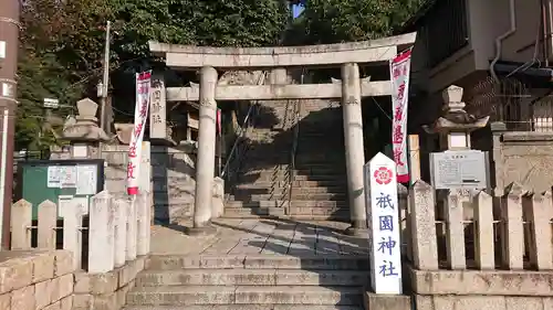 祇園神社の鳥居