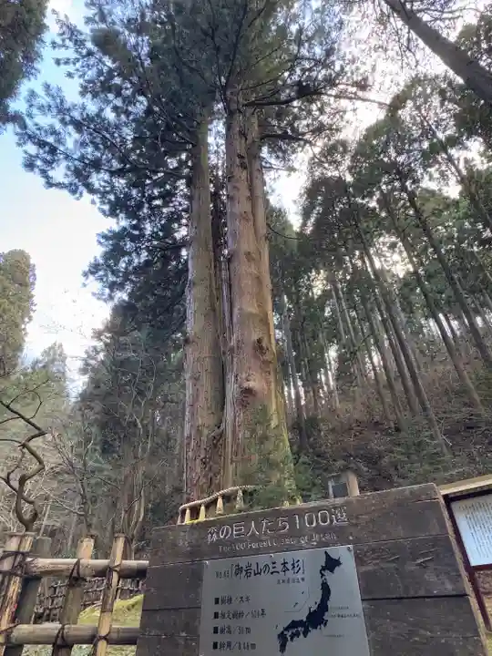 御岩神社(茨城県)
