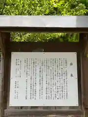 小野幌神社の歴史