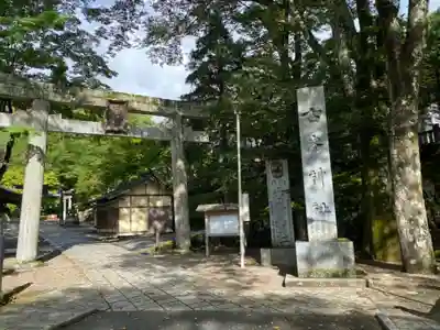 古峯神社の鳥居