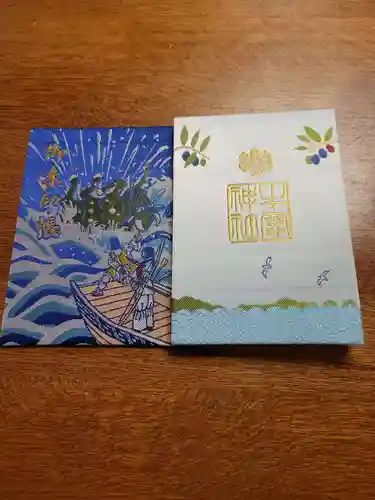 牛窓神社の御朱印帳