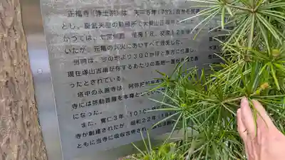 正福寺(滋賀県)