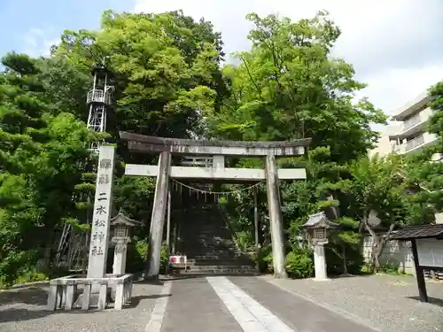 二本松神社の鳥居