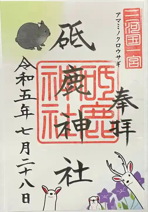 砥鹿神社(里宮)(愛知県)