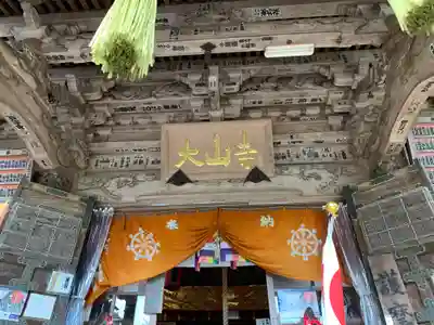 大山寺の本殿・本堂