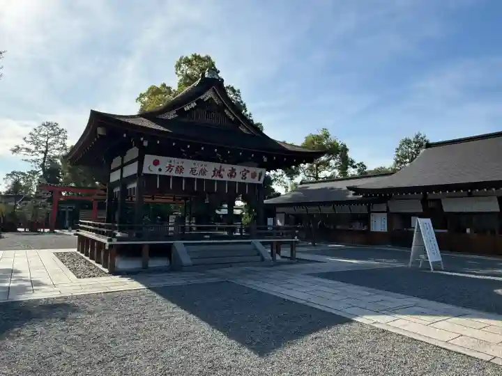 城南宮(京都府)
