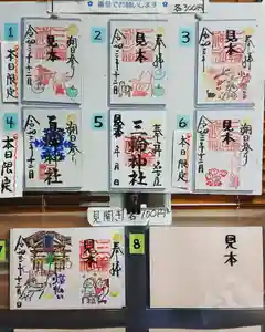 三輪神社のその他建物 2021年12月01日(水)〜(2021年11月30日(火) 20時42分08秒投稿)