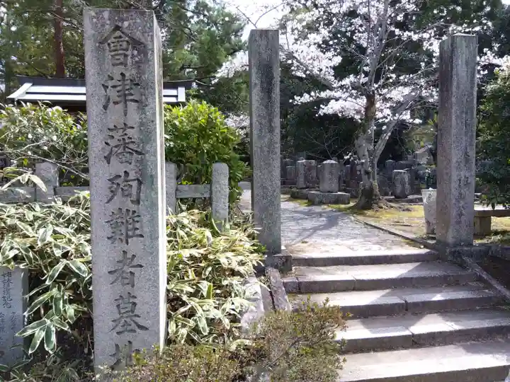くろ谷 金戒光明寺(京都府)