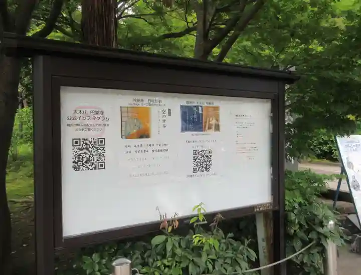 円覚寺(神奈川県)