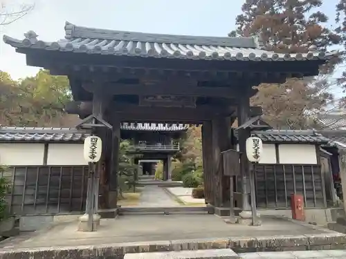 伊勢の国 四天王寺の山門