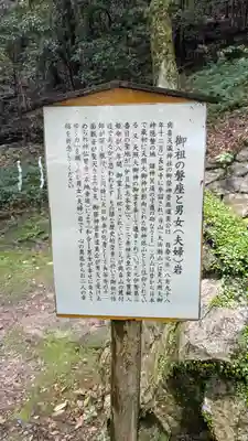 與喜天満神社(奈良県)