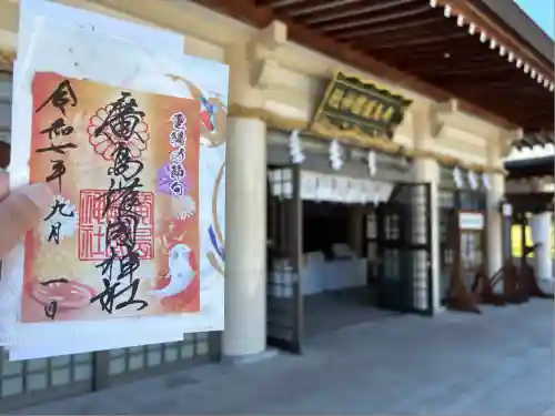 廣島護國神社(広島県)