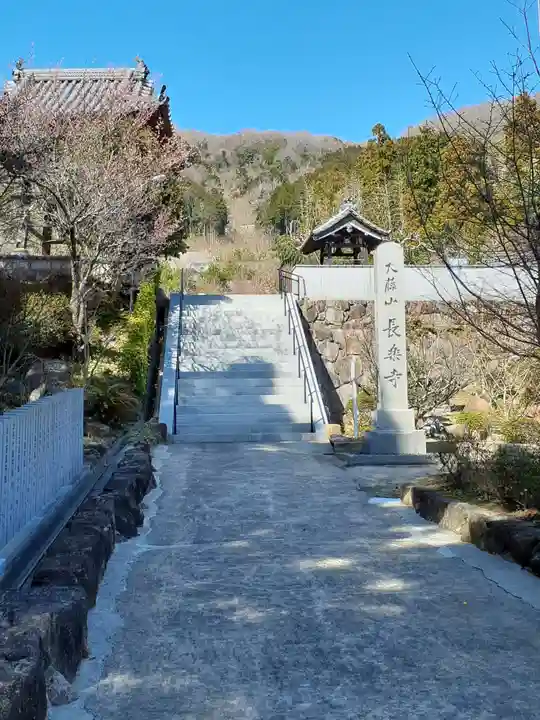 長楽寺(兵庫県)
