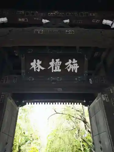 吉祥寺(東京都)
