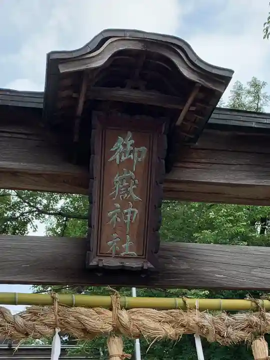 出雲大社相模分祠のその他建物