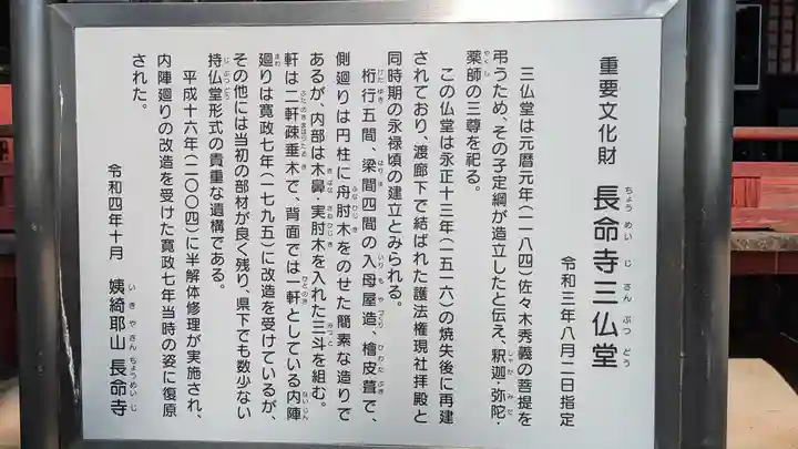 長命寺(滋賀県)