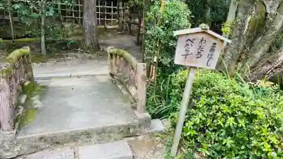 酬恩庵一休寺(京都府)