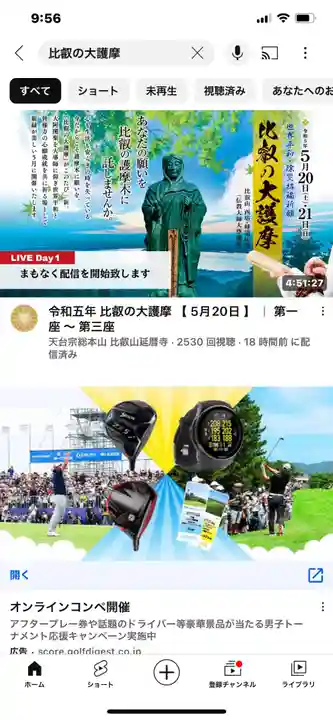 鳳仙寺(栃木県)