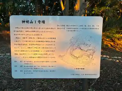 袖師神明宮(静岡県)