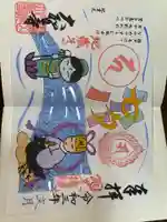 大聖寺(土浦大師不動尊)の御朱印