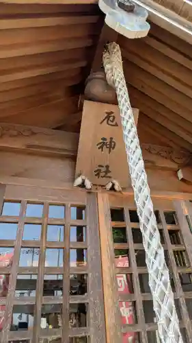 中筋八幡神社(兵庫県)
