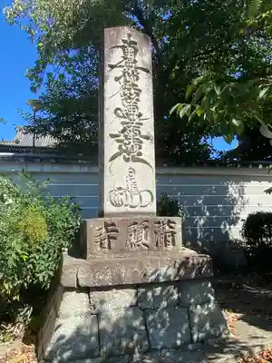 満願寺(京都府)