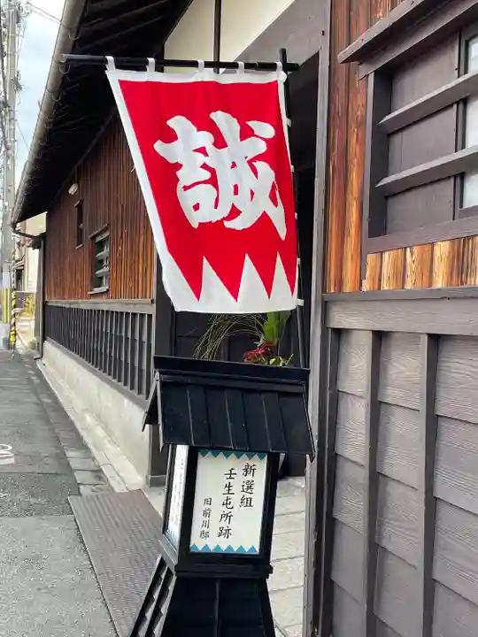 壬生寺のその他建物