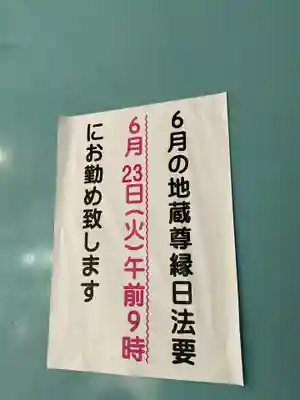 尻冷し地蔵(愛知県)
