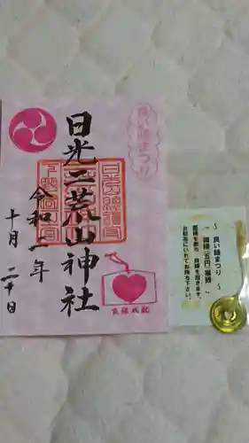 日光二荒山神社の授与品その他