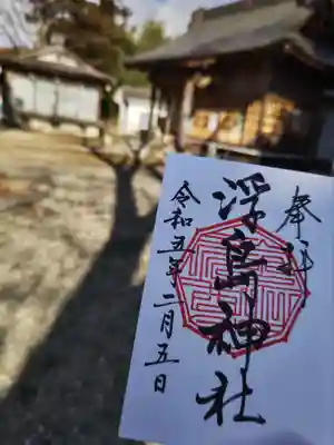 浮島神社(福島県)