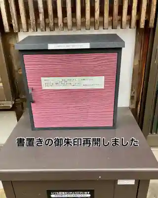 高平山遍照寺(静岡県)