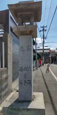 堤根神社御旅所(大阪府)