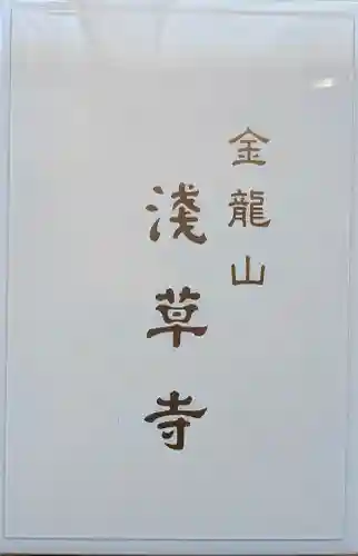 浅草寺の{uncategorized: "未分類", other: "その他", undefined: "問題あり", building: "その他建物", grave: "お墓", sacred_gate: "鳥居", guardian: "狛犬", statue: "像", buddha: "仏像", history: "歴史", nature: "自然", garden: "庭園", animal: "動物", pagoda: "塔", temizu: "手水舎", mountain_gate: "山門・神門", sanctuary: "本殿・本堂", subordinate: "末社・摂社", art: "芸術", scenery: "景色", jizo: "地蔵", ema: "絵馬", goshuin: "御朱印", omikuji: "おみくじ", items: "授与品その他", amulet: "お守り", goshuincho: "御朱印帳", eats: "食事", festival: "お祭り", votive_dance: "神楽", shichigosan: "七五三参", wedding: "結婚式", experience: "体験その他", initially: "初詣", around: "周辺", anti_infection: "感染症対策"}
